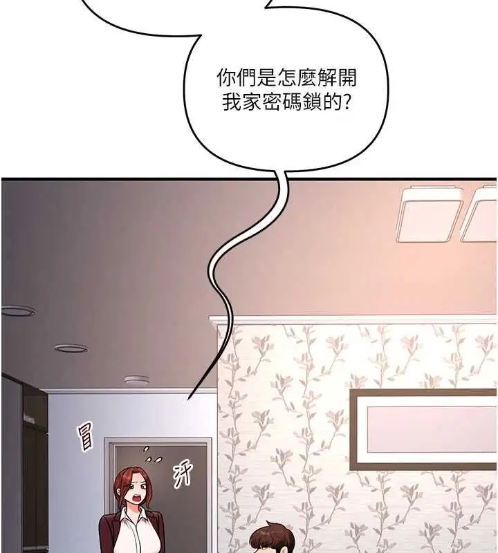漫画《玩转学姊》第113话第125张图
