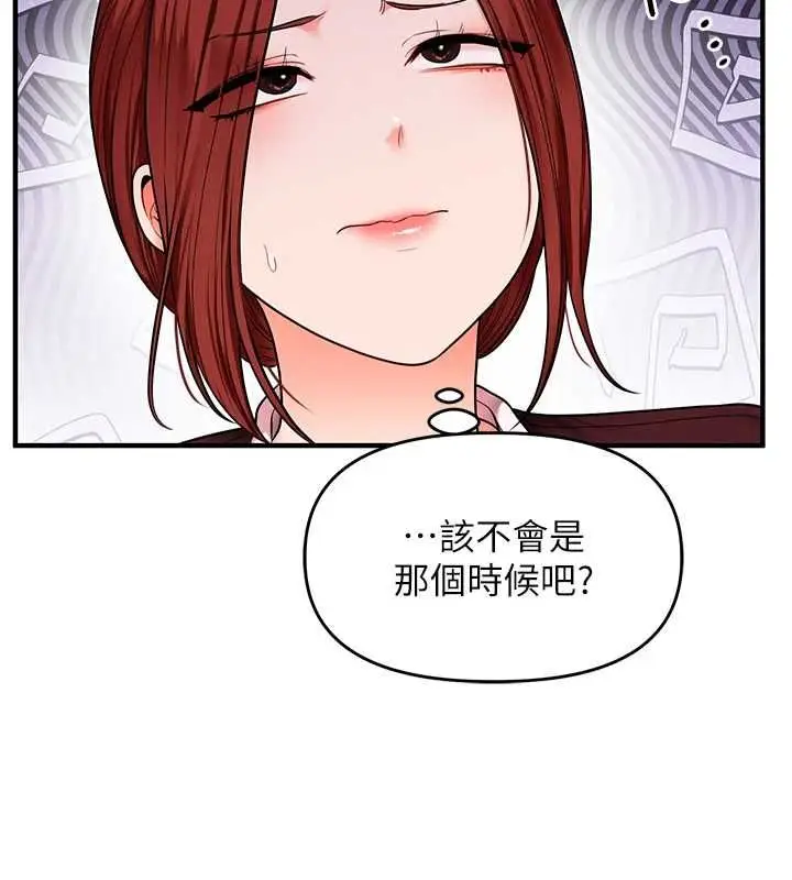 漫画《玩转学姊》第113话第128张图