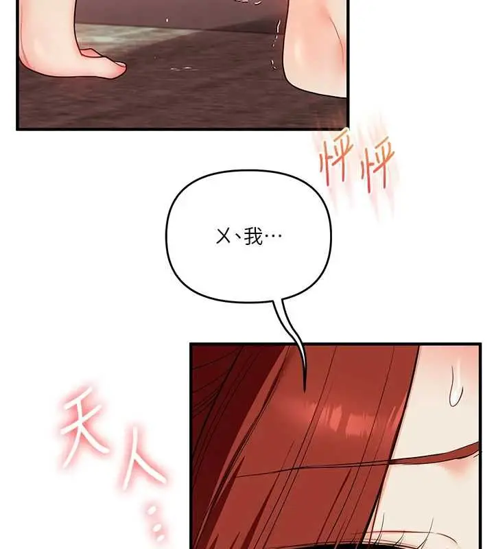 漫画《玩转学姊》第113话第13张图