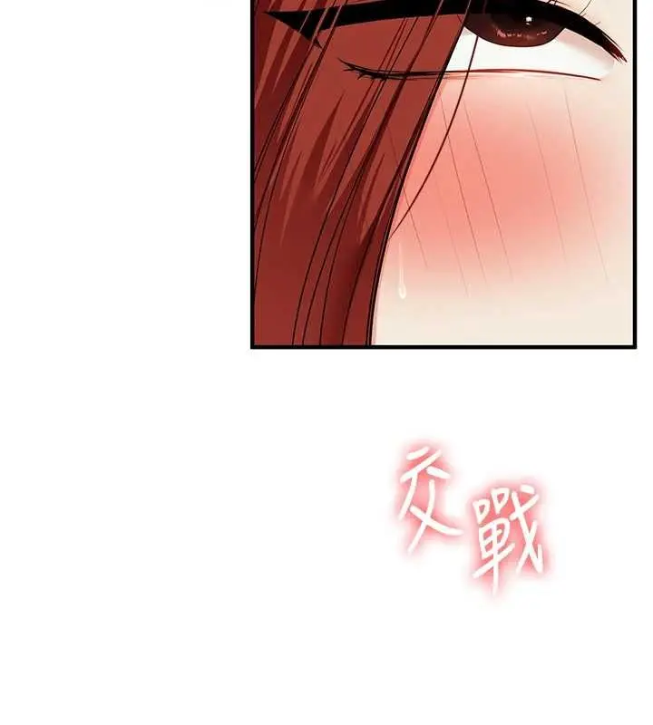 漫画《玩转学姊》第113话第14张图