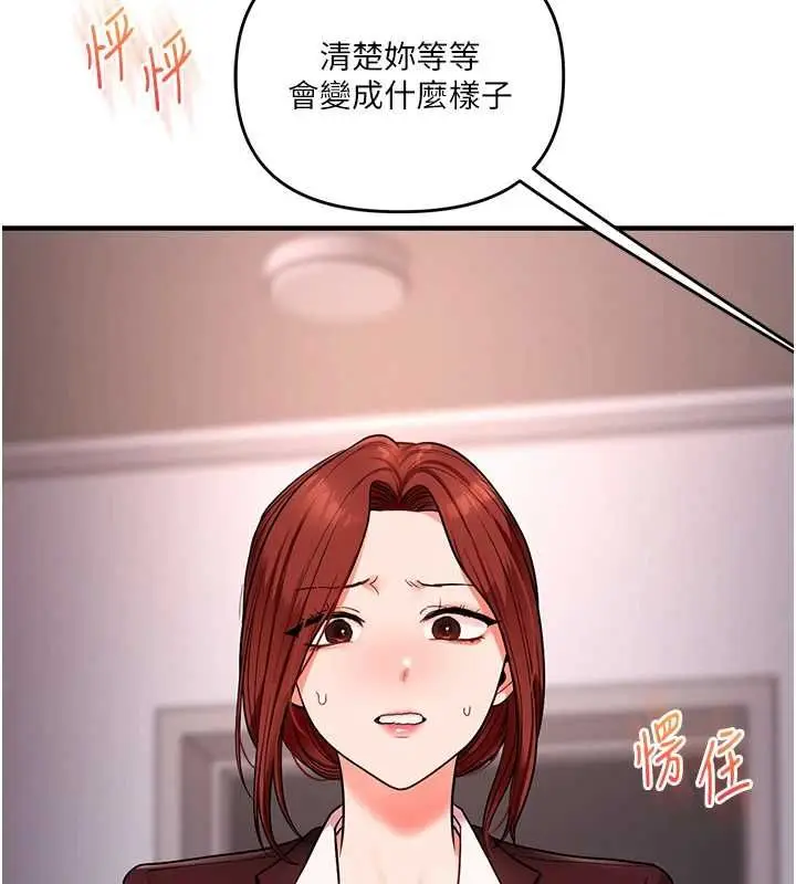 漫画《玩转学姊》第113话第142张图