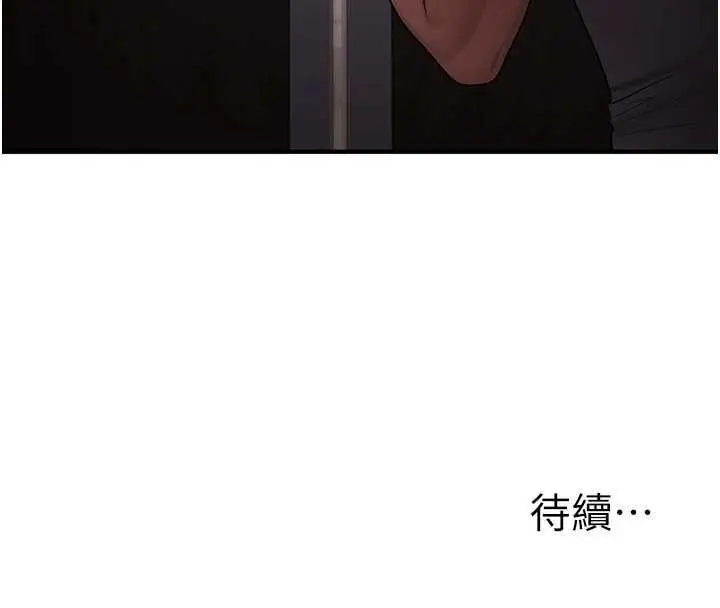 漫画《玩转学姊》第113话第155张图