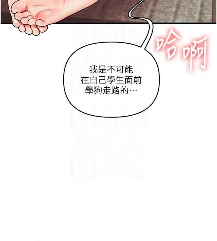 漫画《玩转学姊》第113话第18张图