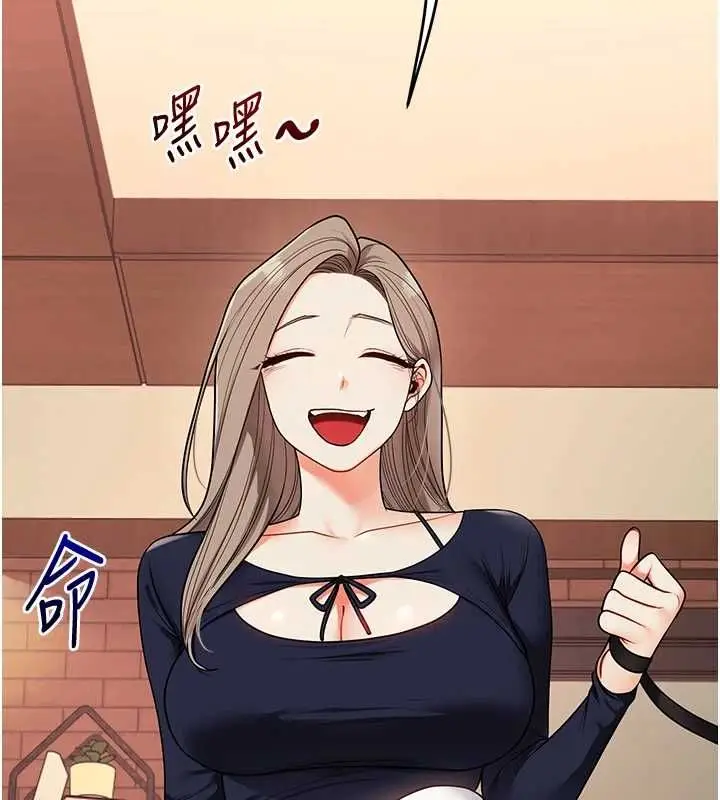 漫画《玩转学姊》第113话第2张图