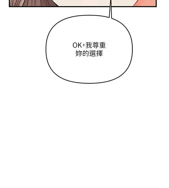 漫画《玩转学姊》第113话第20张图