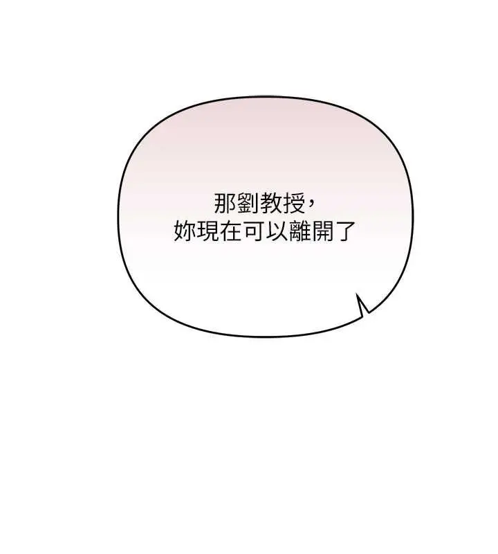 漫画《玩转学姊》第113话第21张图