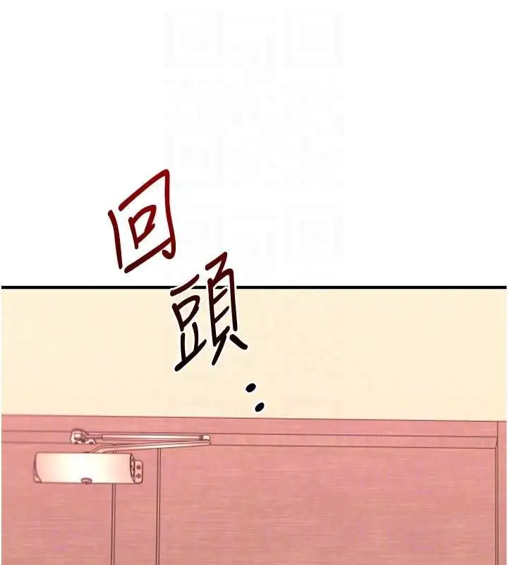 漫画《玩转学姊》第113话第29张图