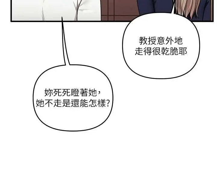 漫画《玩转学姊》第113话第36张图