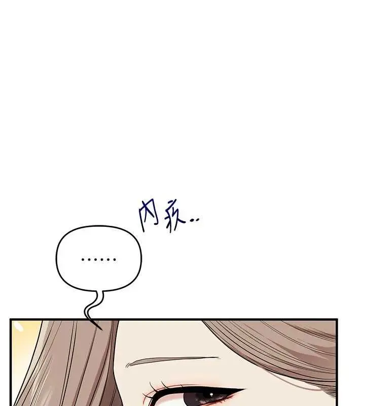 漫画《玩转学姊》第113话第41张图