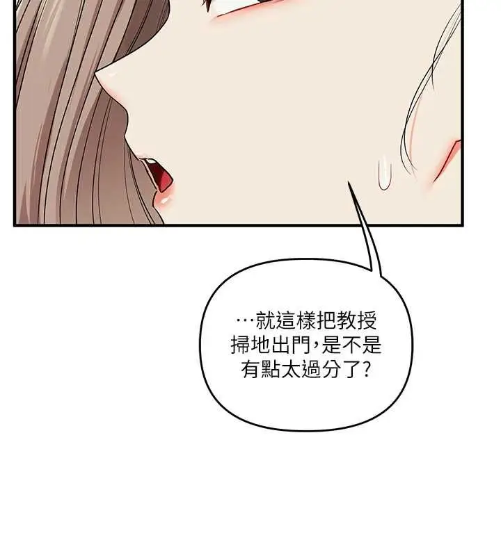 漫画《玩转学姊》第113话第42张图