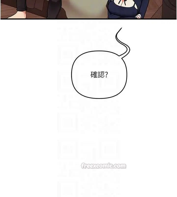 漫画《玩转学姊》第113话第45张图