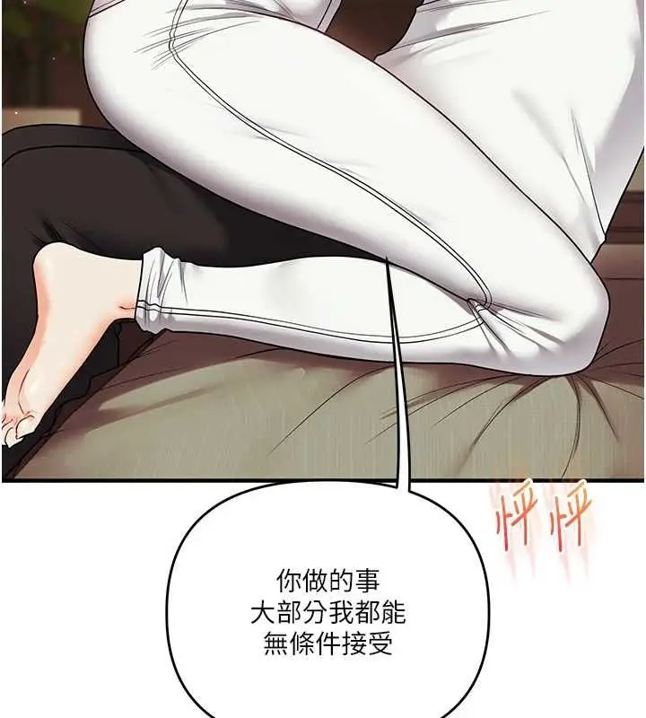 漫画《玩转学姊》第113话第50张图