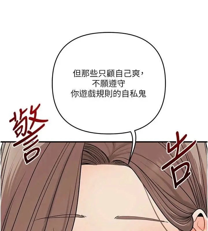 漫画《玩转学姊》第113话第52张图