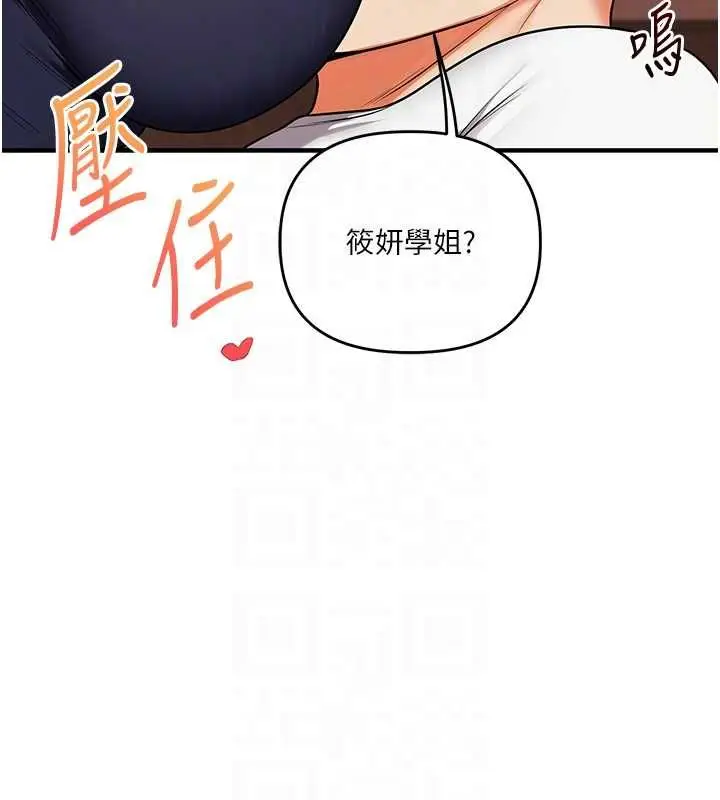 漫画《玩转学姊》第113话第61张图