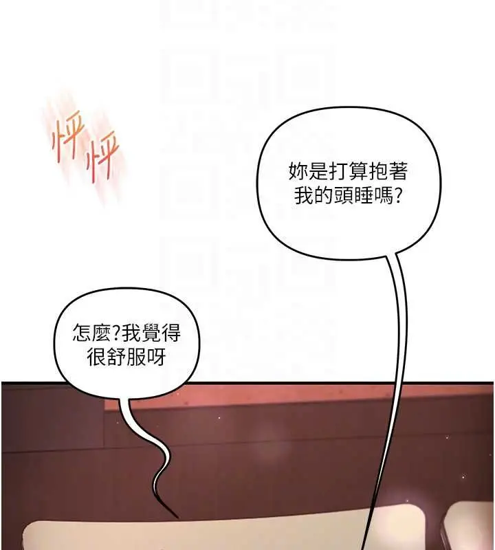 漫画《玩转学姊》第113话第62张图