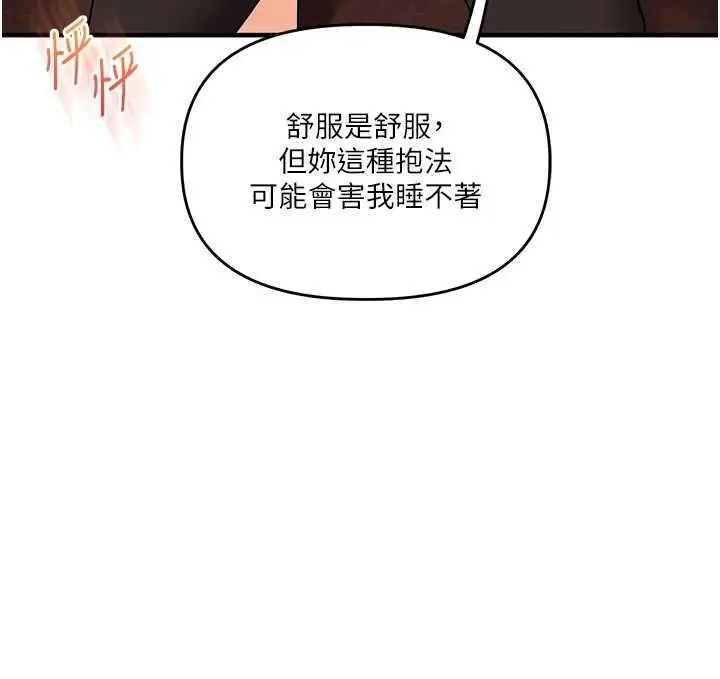 漫画《玩转学姊》第113话第65张图