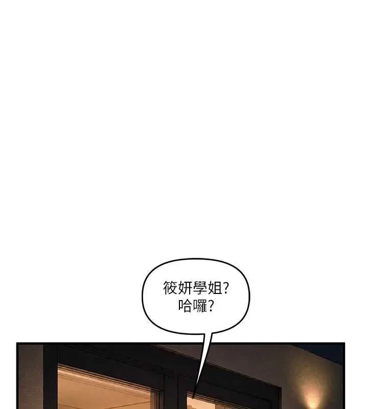 漫画《玩转学姊》第113话第66张图