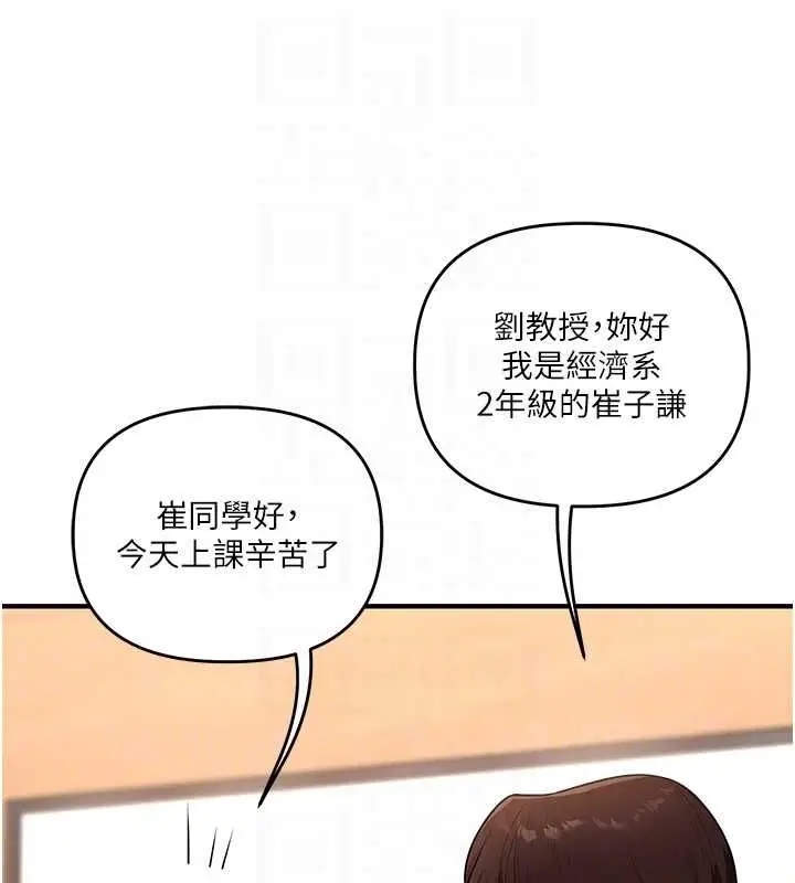漫画《玩转学姊》第113话第74张图