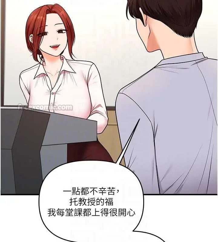 漫画《玩转学姊》第113话第75张图