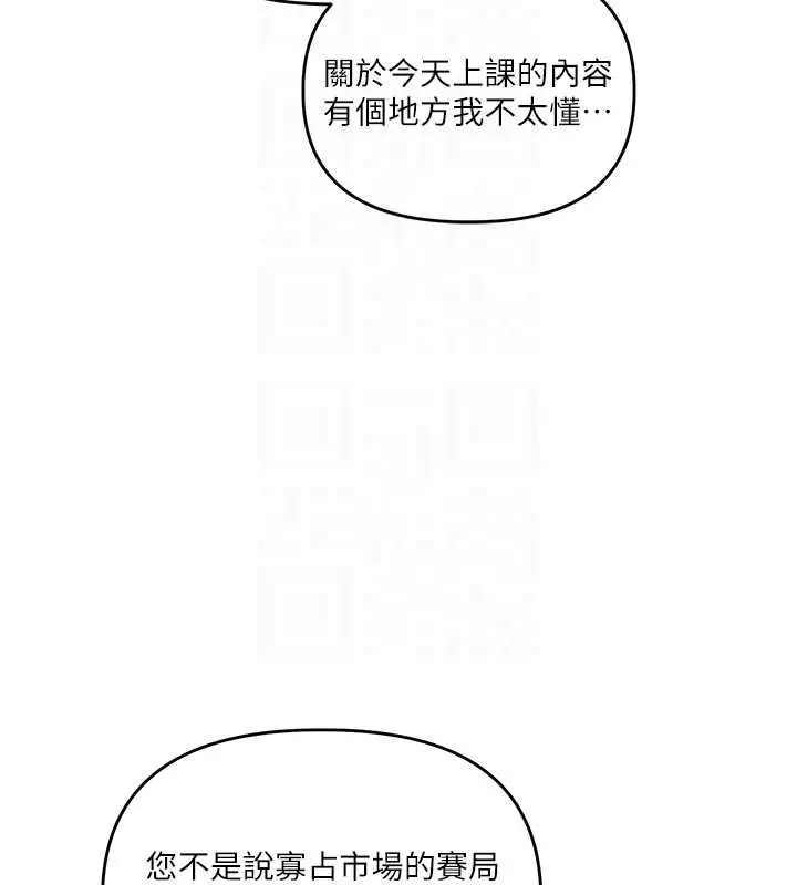 漫画《玩转学姊》第113话第76张图