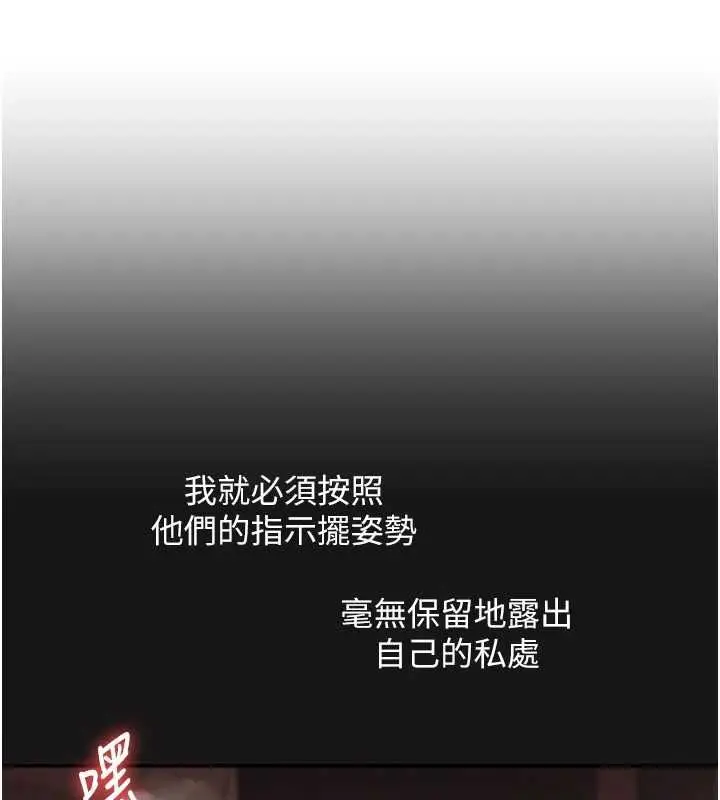 漫画《玩转学姊》第113话第8张图