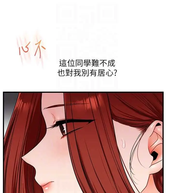 漫画《玩转学姊》第113话第80张图
