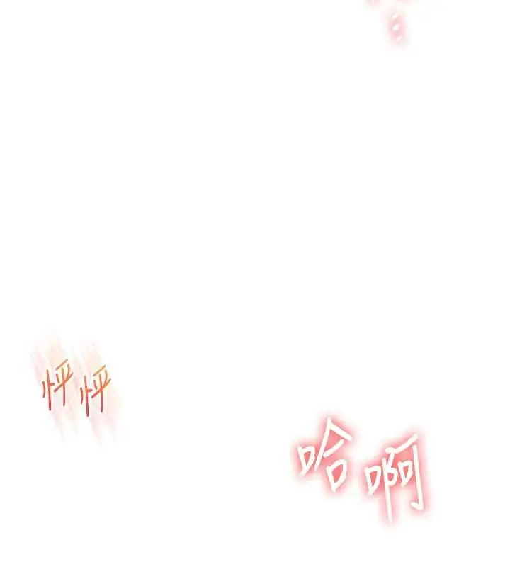 漫画《玩转学姊》第113话第85张图