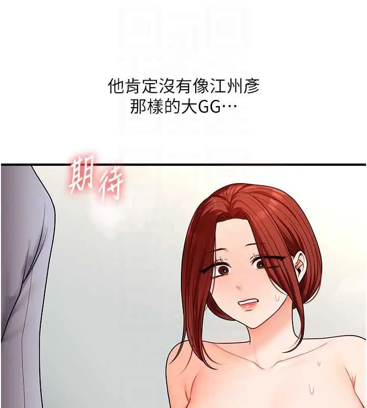 漫画《玩转学姊》第113话第88张图