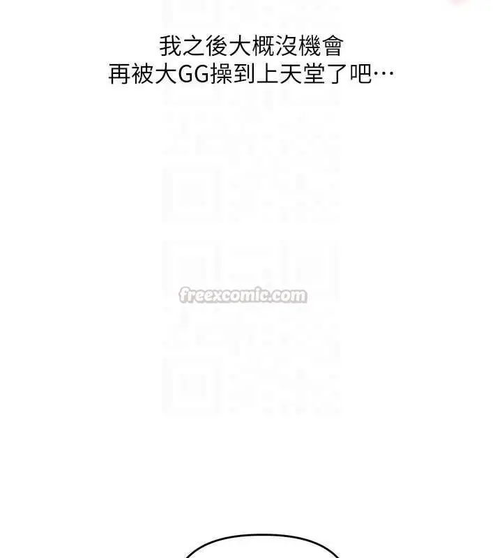 漫画《玩转学姊》第113话第90张图