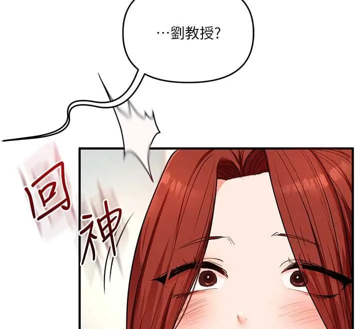 漫画《玩转学姊》第113话第91张图