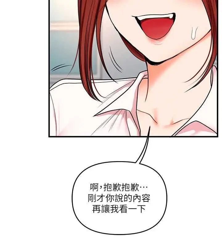 漫画《玩转学姊》第113话第92张图