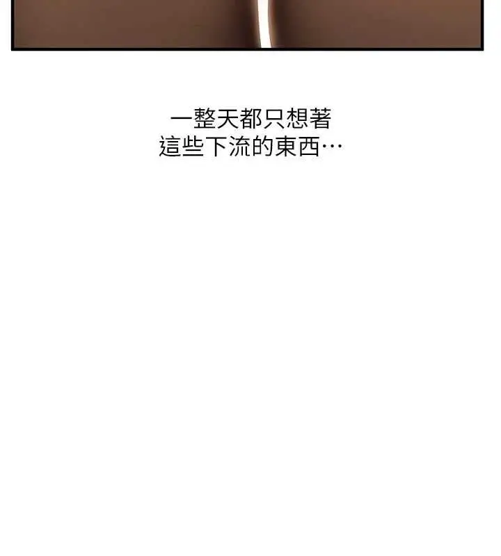 漫画《玩转学姊》第113话第98张图