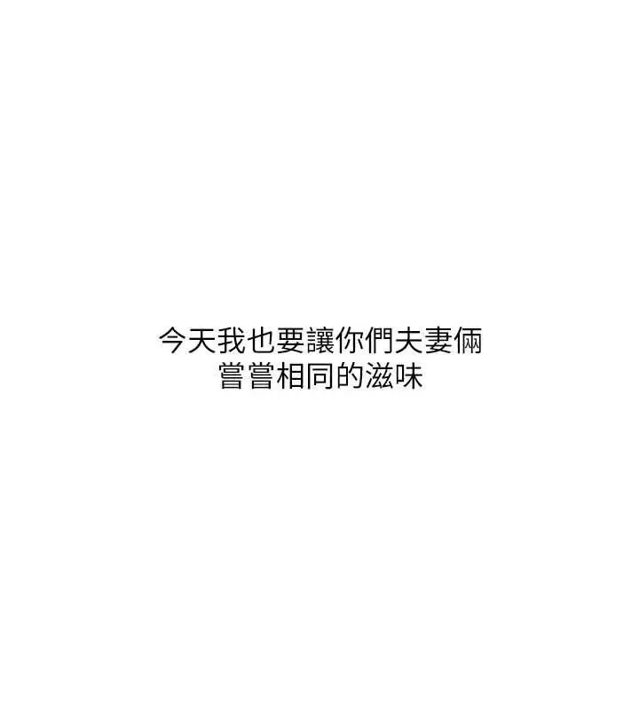漫画《玩转学姊》第114话第11张图