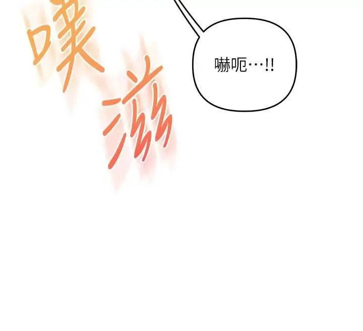 漫画《玩转学姊》第115话第121张图