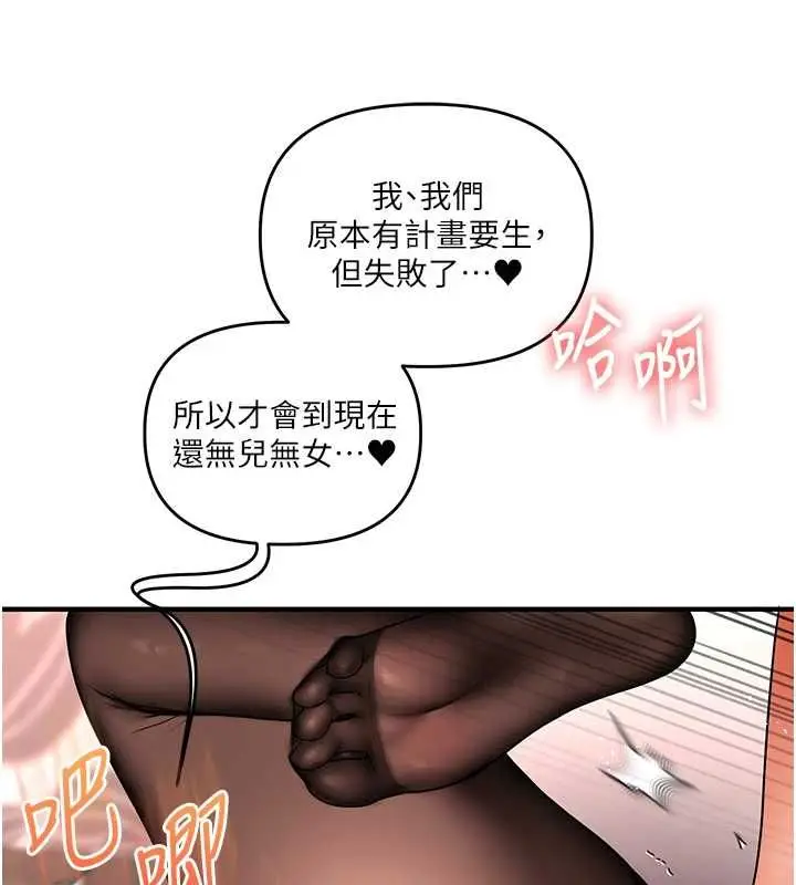 漫画《玩转学姊》第115话第123张图