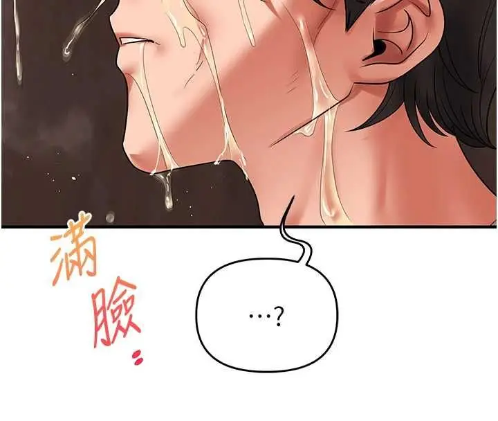 漫画《玩转学姊》第115话第13张图