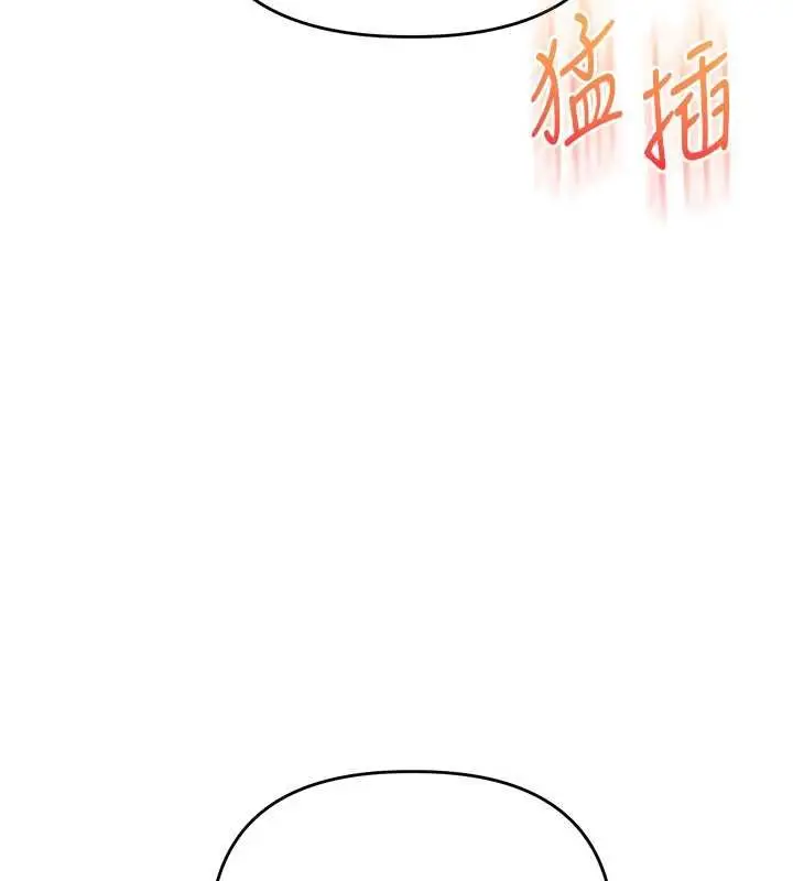 漫画《玩转学姊》第115话第132张图