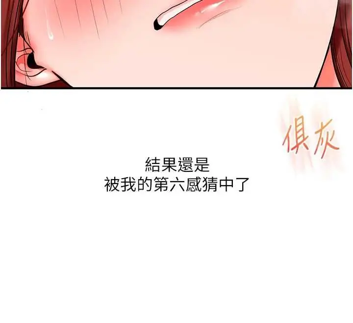 漫画《玩转学姊》第115话第134张图