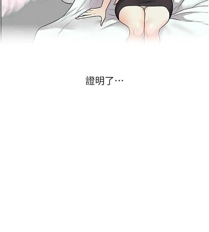 漫画《玩转学姊》第115话第138张图