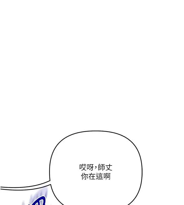 漫画《玩转学姊》第115话第14张图