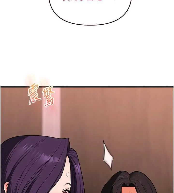 漫画《玩转学姊》第115话第145张图