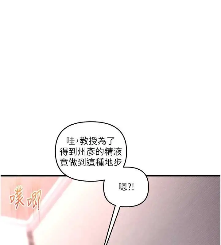 漫画《玩转学姊》第115话第148张图