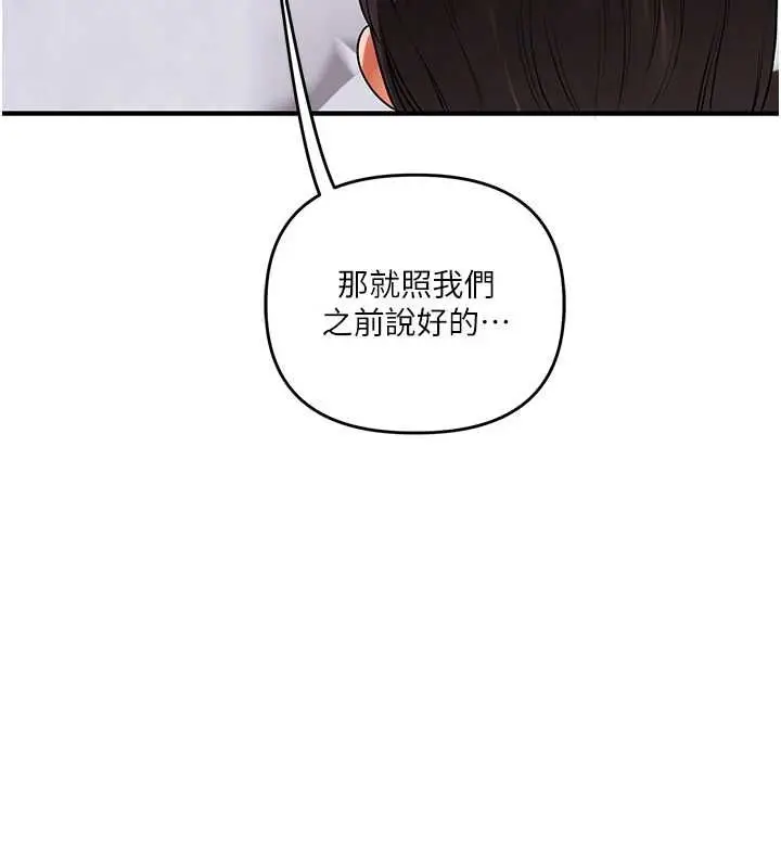 漫画《玩转学姊》第115话第158张图