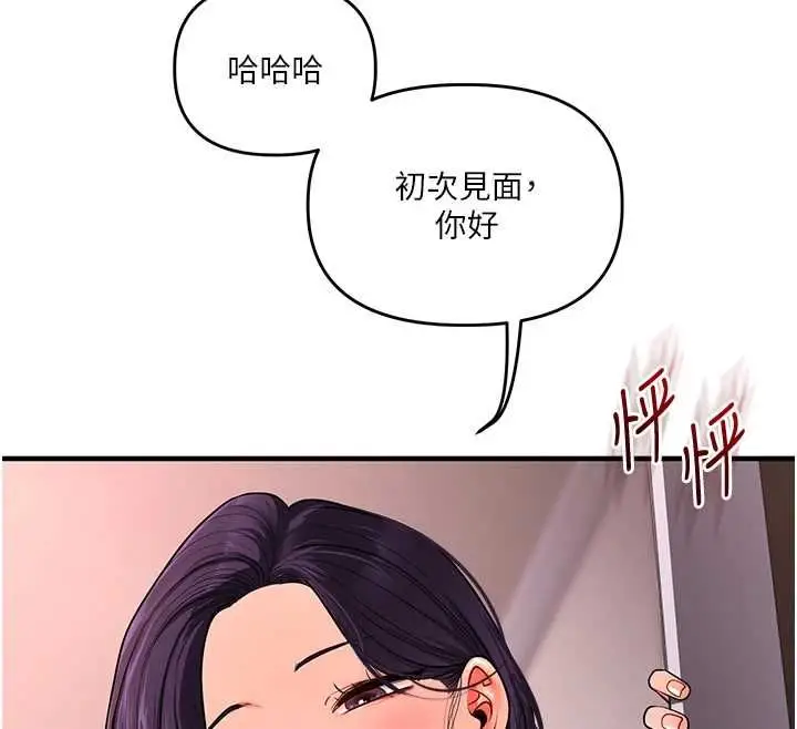 漫画《玩转学姊》第115话第17张图