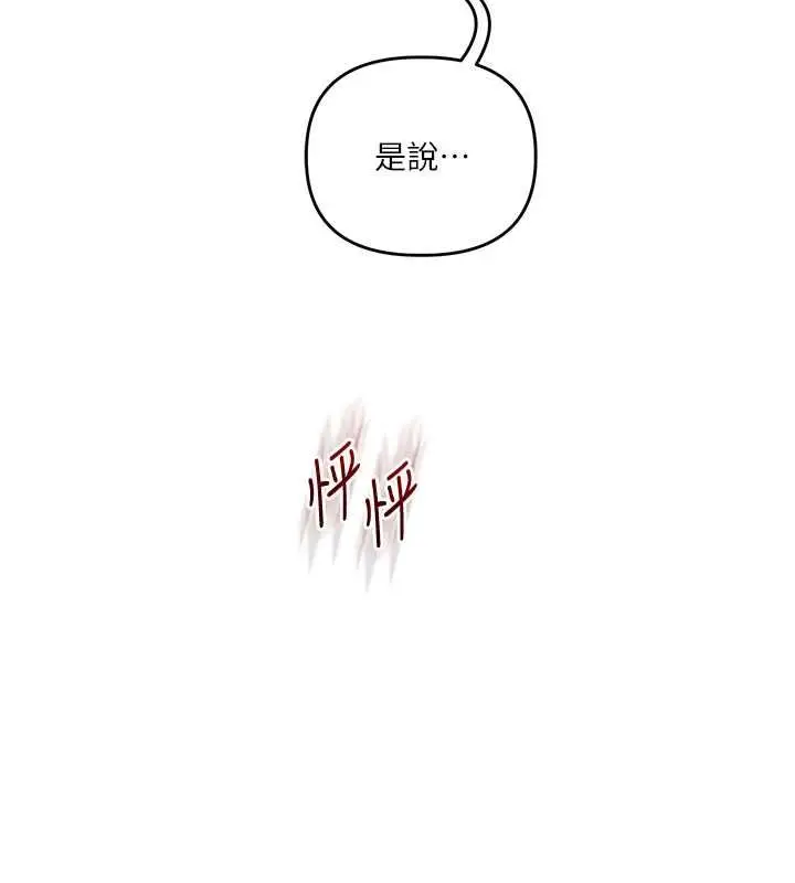 漫画《玩转学姊》第115话第19张图