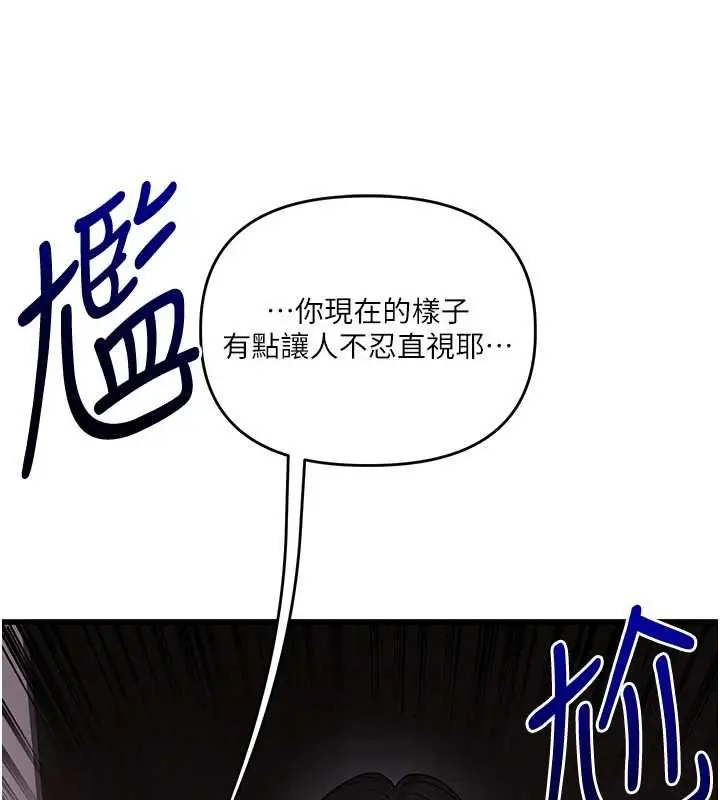 漫画《玩转学姊》第115话第20张图