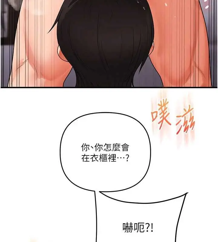 漫画《玩转学姊》第115话第31张图