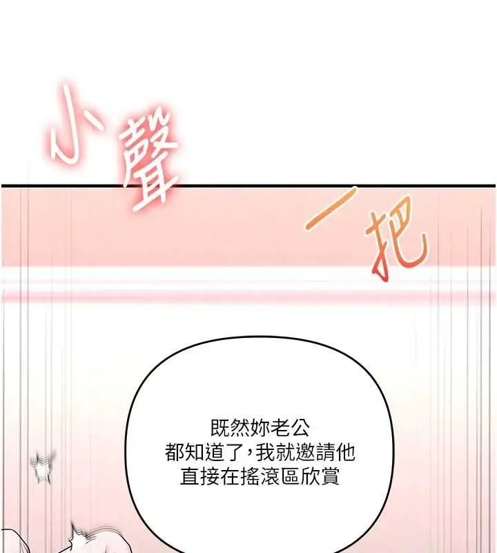 漫画《玩转学姊》第115话第36张图