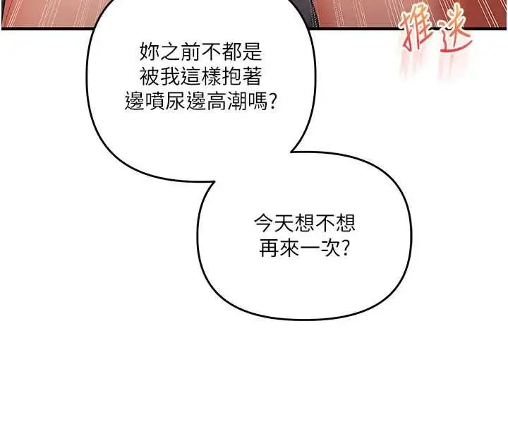 漫画《玩转学姊》第115话第4张图
