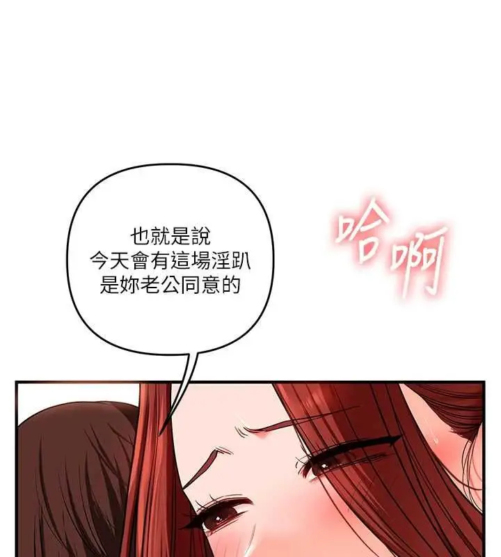 漫画《玩转学姊》第115话第40张图